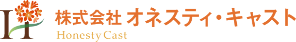 株式会社オネスティ・キャスト