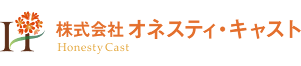 株式会社オネスティ・キャスト